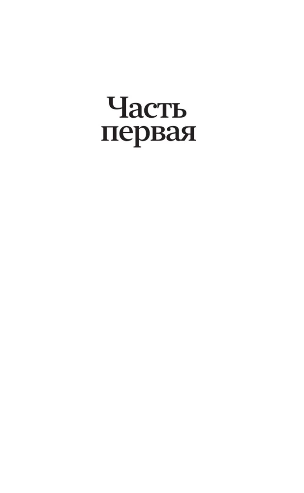 Корни неба